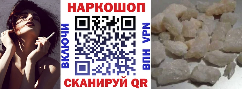 Наркошоп купить Конопля Героин Мефедрон КОКАИН Вологда