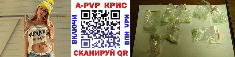 Alfa_PVP Crystall  Купить где  Вологда 