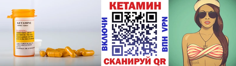 КЕТАМИН ketamine Вологда