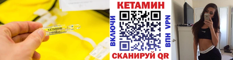 КЕТАМИН ketamine  Купить  Вологда 