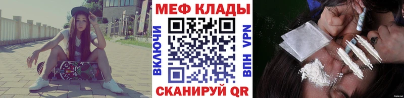 Купить  Вологда  МЯУ-МЯУ mephedrone 
