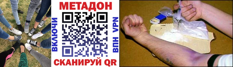 Купить где  Вологда  МЕТАДОН VHQ 